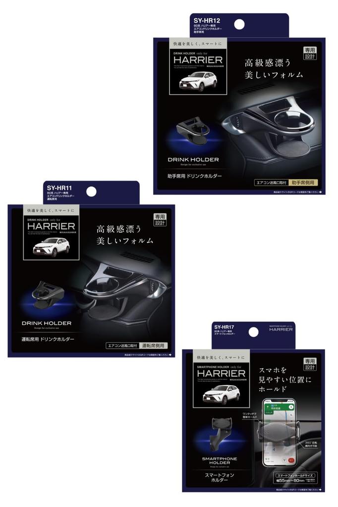 Tsuchiya Yac Air Conditioner Drink Holder Set for Driver and Passenger Includes Smartphone and for the 80 Series Toyota Harrier Vehicle-Specific