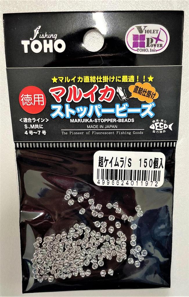 TOHO 1197 Maruika Stopper Beads, Super Chameleon, Small, Open