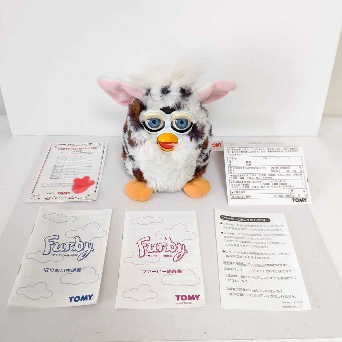 Takara Tomy First Generation Furby Talking
