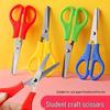 Children's 1.5MM Thick Paper Cutting Scissors for Students and Crafts