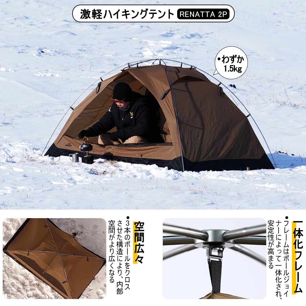 Soomloom Hiking Tent RENATTA2P Lightweight Spacious Spacious Tent Comfortable Camping Sunshade Easy To Set Up 2 Person Camping Shelter