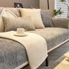 Νέο All Inclusive Μαξιλάρι καναπέ Chenille Hot Selling Κάλυμμα καναπέ γενικής χρήσης για όλες τις εποχές Απλό κάλυμμα καναπέ, υφασμάτινη πετσέτα, μαξιλάρι