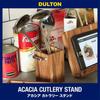 Dulton Acacia Cutlery Stand, Acacia Wood Cutlery Stand with Handle, Height 130mm, Width 120mm, Depth 80mm, K19-0108