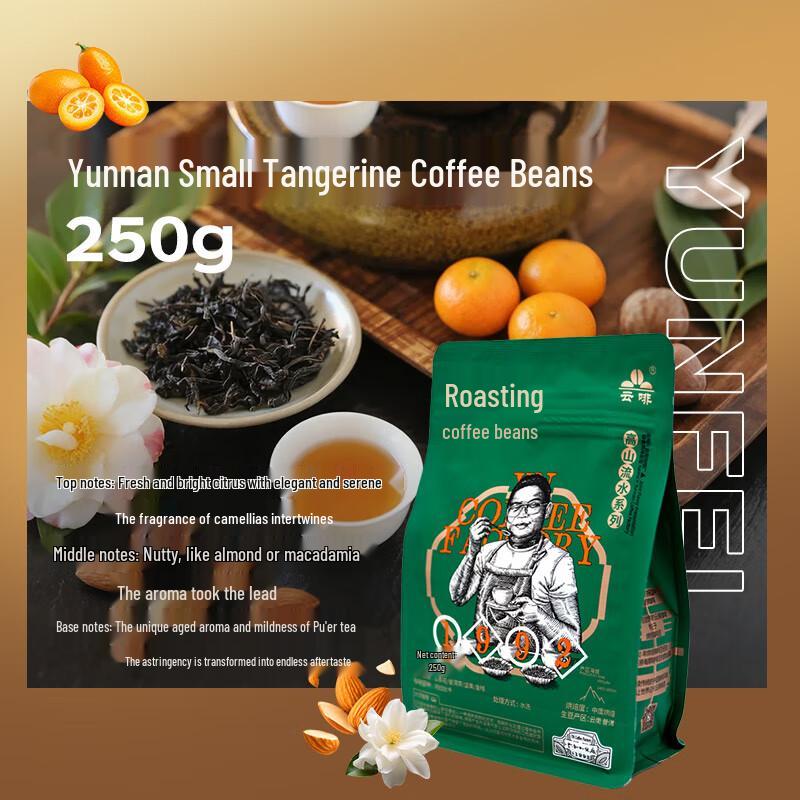 Yunfei Specialty Coffee Beans