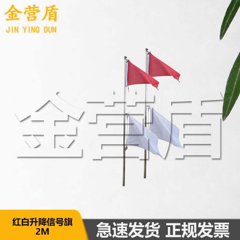 Jinyingdun Red & White Lift Signal Referee Flag