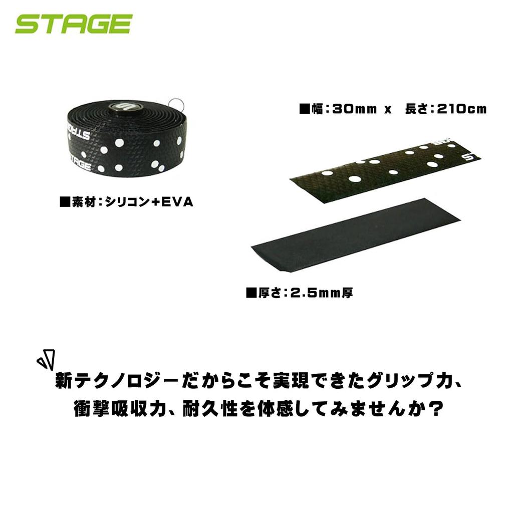 STAGE Hyperbar Tape Blue Dot/Black