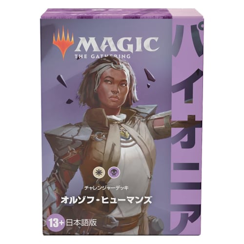 Magic: The Gathering Pioneer Challenger Deck 2022 Japanese Edition Orzhov Humans MTG Trading Card Wizards of the Coast C99891400