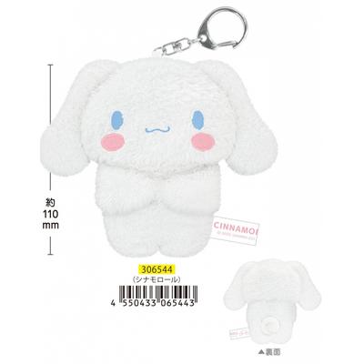 Sanrio Sanrio Gyutto Nui Keychain Cinnamoroll