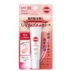 Distribution Sun Cut UV Lip Essence Naturally Blending UV Beauty Serum for SPF38 [Limited Item] - Color, Lips, PA+++