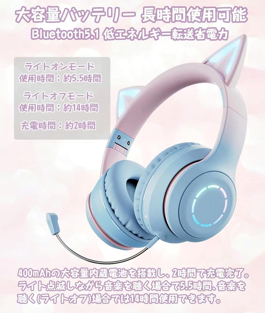 Cat Ear Bluetooth Gaming Wireless Detachable Rainbow Color LED Adjustable Call Day Japanese Instruction Manual Included Headphones, Over-Ear, 5.1