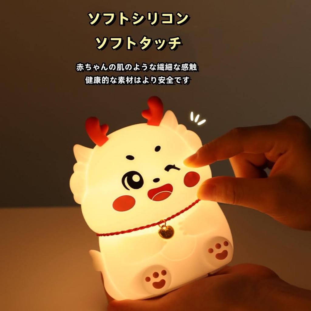 YAVINCOL Nursing Night Bedside Bedroom Silicone Room Touch Bedside Lighting Warm Color Indirect USB Christmas Birth Cute Light, Light, Light, Light,