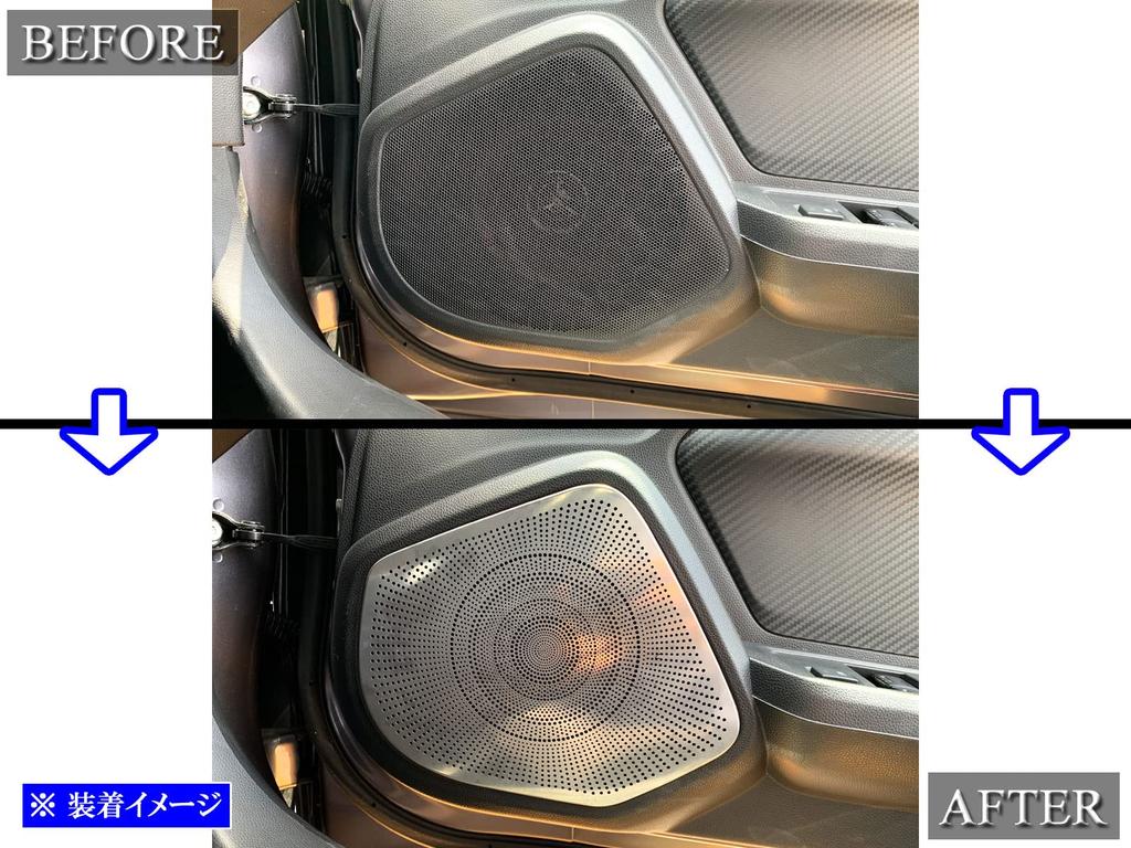 BRIGHTZ S660 JW5 Stainless Steel Door Speaker Cover 2PC Satin Silver [SPEAKER-130] W W5 5 S 660