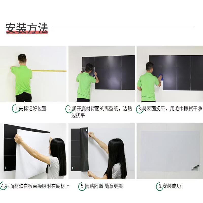 Erasable Whiteboard Wall Sticker