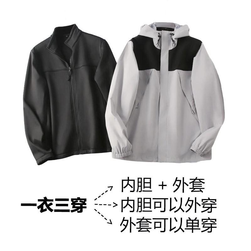 Unisex 3-in-1 Detachable Fleece Outdoor Waterproof Windproof Thick Jacket Coat M-4XL