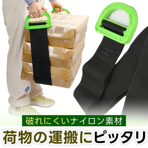 TOREJAX Luggage Carrying Belt, Perfect for Moving, Spring Cleaning, Remodeling, Carrying Large Cardboard Boxes, Furniture, Appliances, and Includes Wo