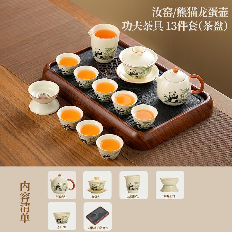 Guofeng Mengqu Ru Kiln Panda Tea Set Chinese Set Home Office Kung Fu Tea Ware Business Advanced
