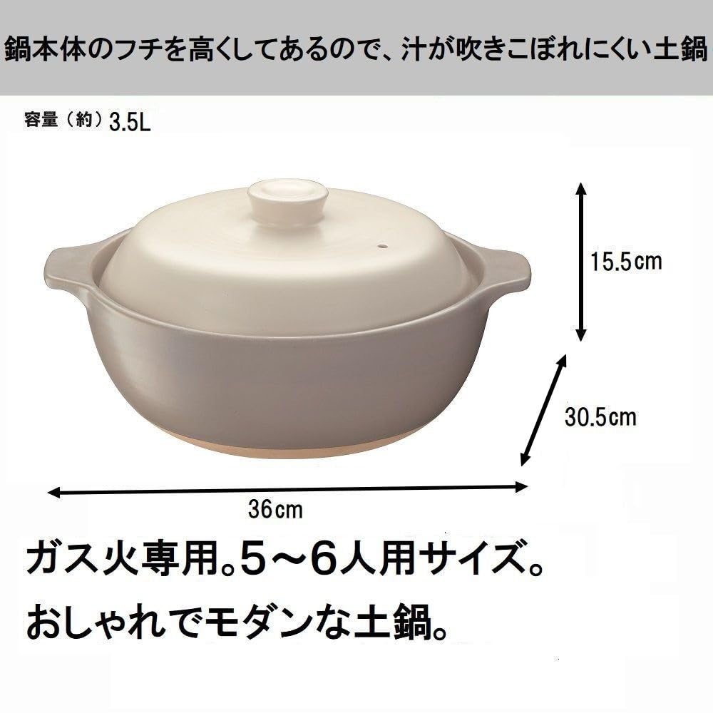 Ishigaki Modern No. 10 Earthenware Pot (Serves 5-6) - Suitable for Direct Heat and Resistant To Boiling Over (Product Code: 4368)