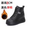 Trendy autumn and winter new boots high-top women's shoes thick-soled height increase versatile women's single shoes