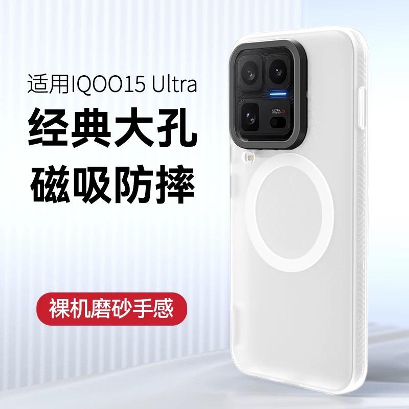 Für VIVO IQOO 15 Ultra Für Magsafe Magnetische Hülle Für VIVO IQOO 15 Ultra Hautgefühl Matt Transparent Kamera Schutz Bumper