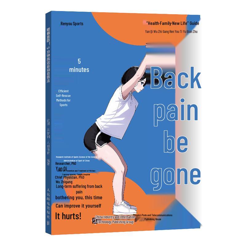 Back Pain Relief: 5-Minute Exercise Self-Help Guide