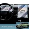 Tempered Glass Screen Protector For Chery Jaecoo J7/chery Jaecoo 7 -2025 13.2 Inch 14.8 Inch Car GPS Navigation Speedmeter