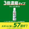 Attack ZERO The best cleaning power in the history of attack liquid. Sterile level deodorizing power Room drying Large size Main unit