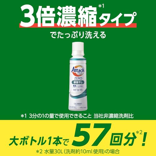 Attack ZERO The best cleaning power in the history of attack liquid. Sterile level deodorizing power Room drying Large size Main unit