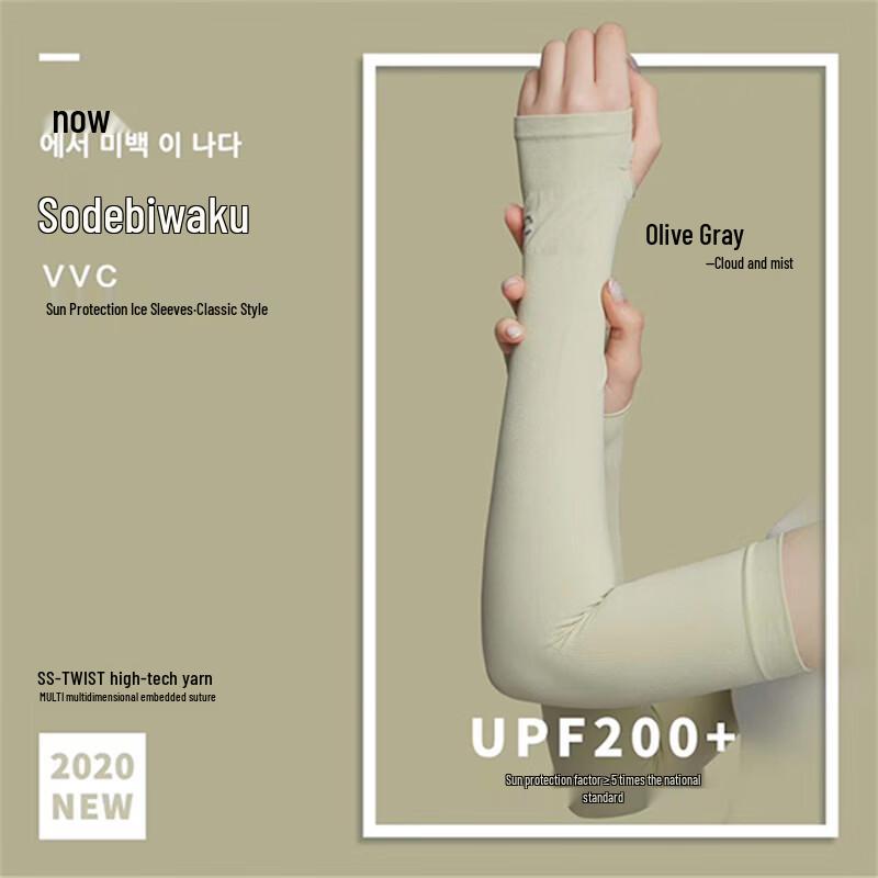 VVC Classic Cooling UV Protection Single Arm Sleeve
