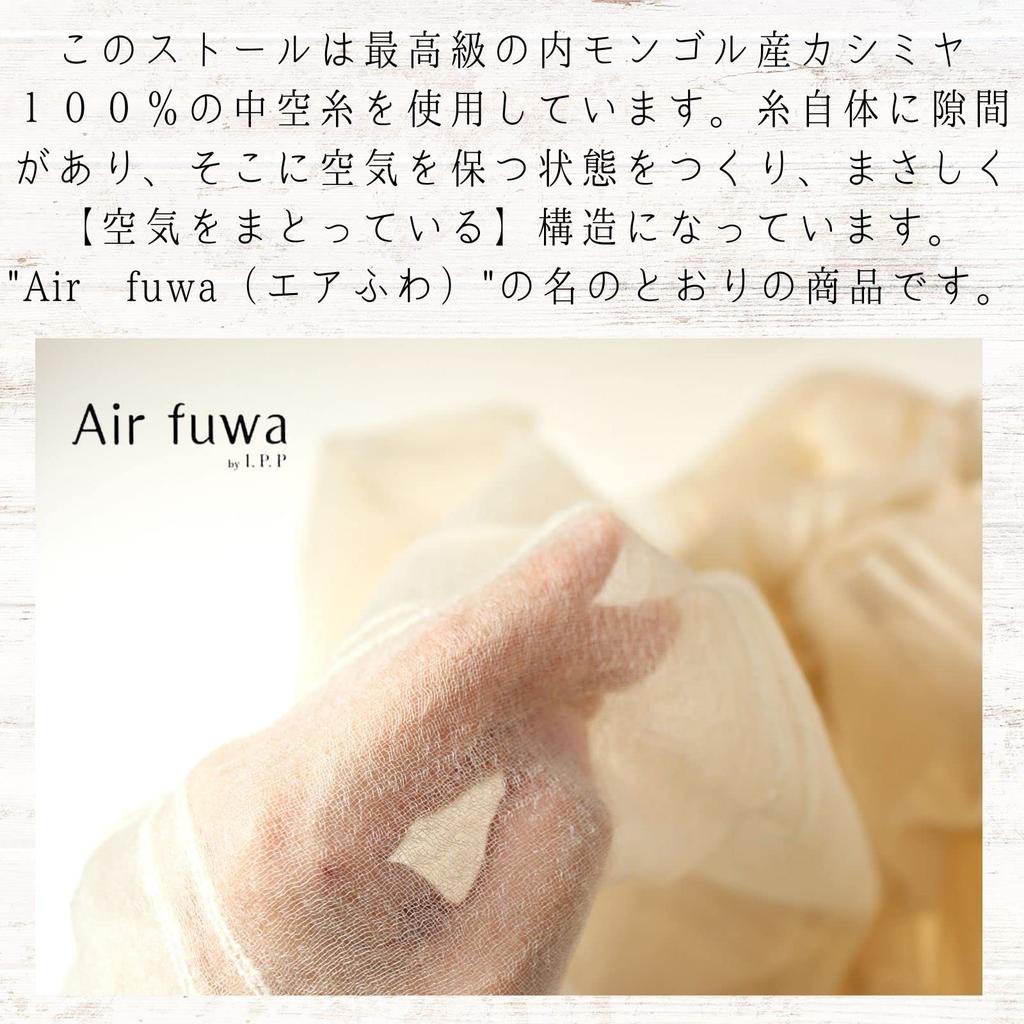 Cashmere About Wrapped In Airfuwa [I.P.P] Women's Stole, 100% (Hand Washable, Lightweight, 40g, Air) (Brown)