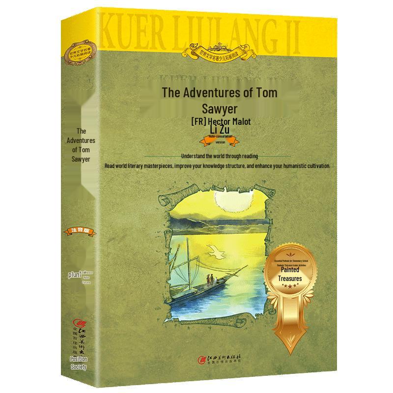 World Literary Masterpieces for Kids: Pinyin Edition