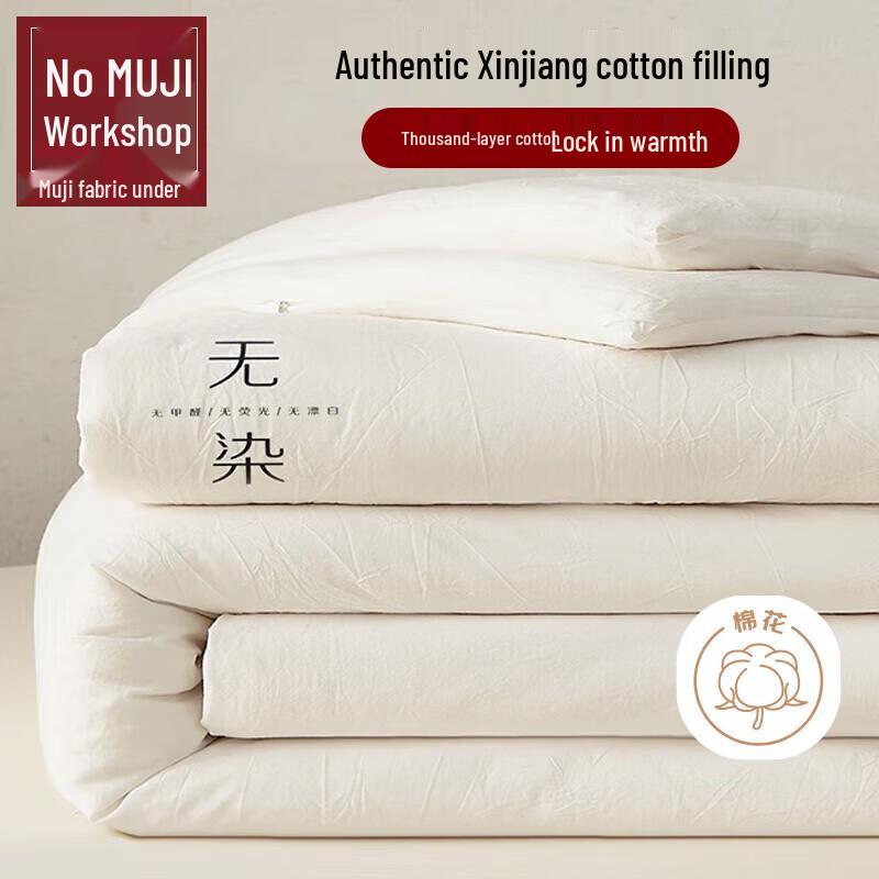 

Wuyin Workshop Class A Xinjiang Cotton Quilt 150cm x 200cm