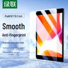 Ugreen Apple iPad Screen Protectors