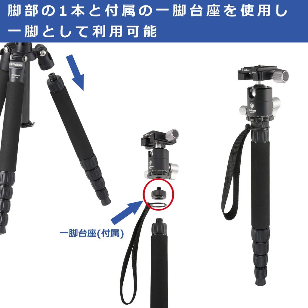 Velbon Carmagne N453 TT AZ Travel Carbon Fiber 5 Leg Reversible Compatible Carbon Fiber Monopod Black Tripod, Sections, Diameter Approx. 23mm,