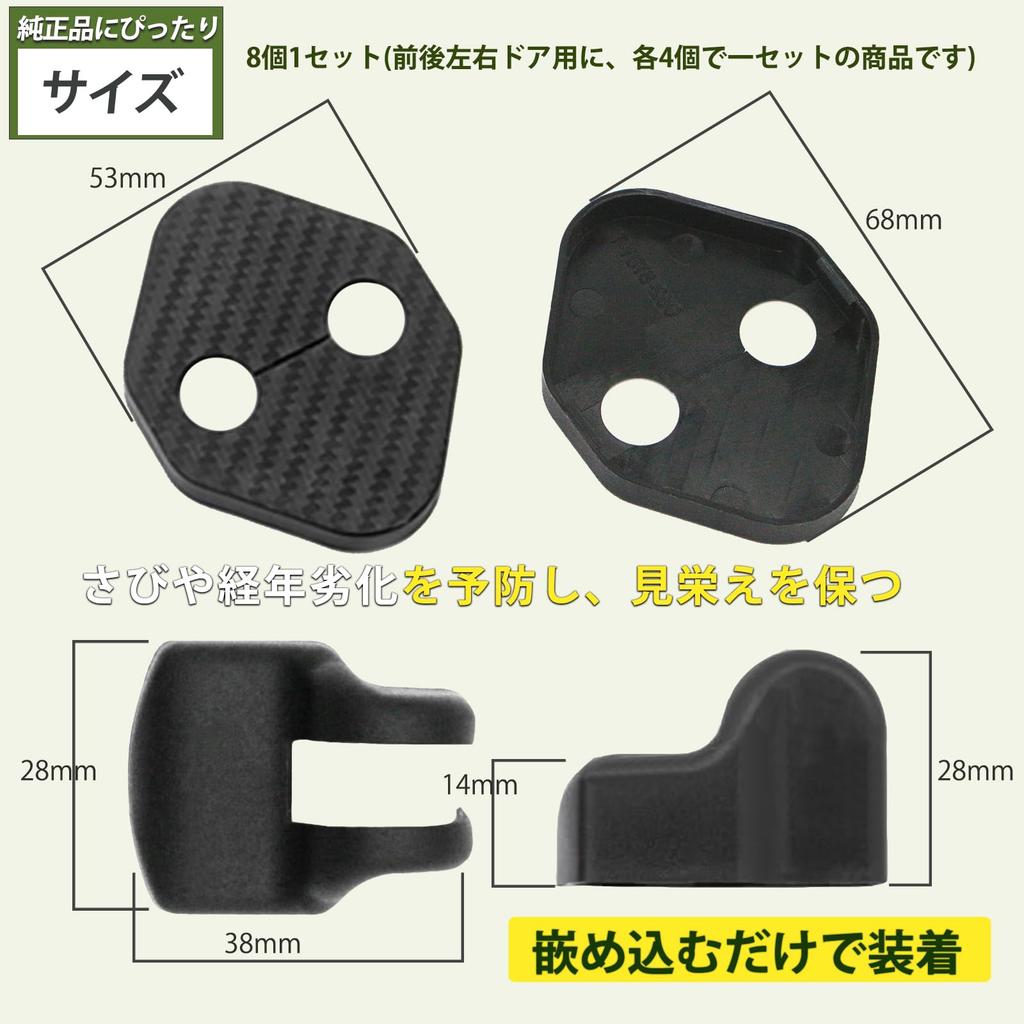 Hasiro New Hustler Door Hinge Cover for MR52S Door Striker Hustler Accessories MR92S Interior