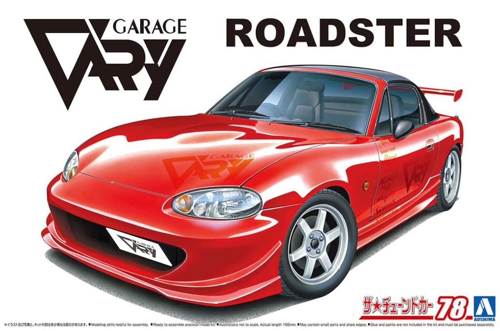 Aoshima Bunka Kyozai The Tuned Car Series 78 Mazda Garage Berry NB8C Roadster 1999 Plastic Model (AOSHIMA) 1/24 No. Kit, Pre-painted