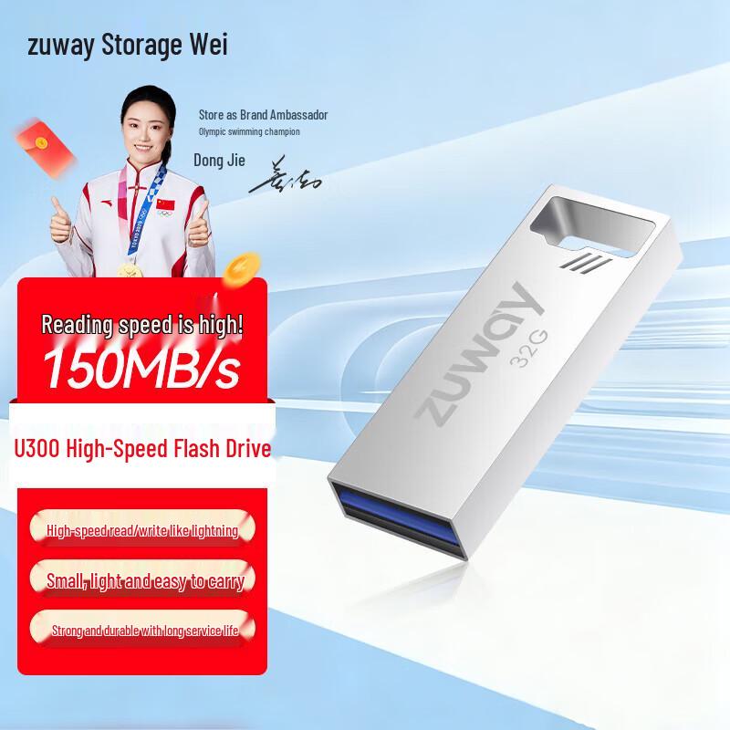 

Высокоскоростной водонепроницаемый металлический флеш-накопитель USB 3.2 U300