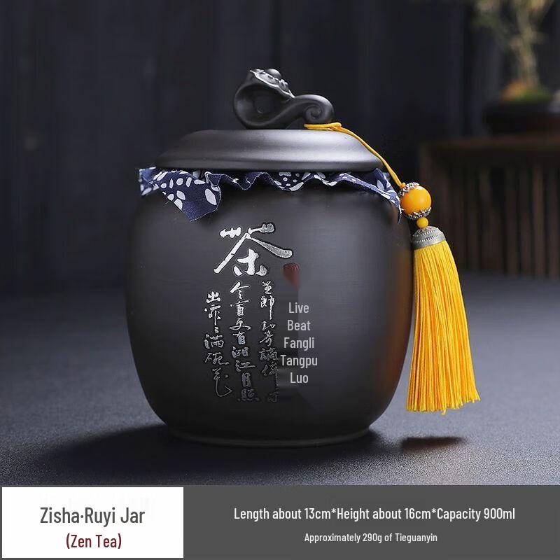 Retro Chinese Zisha Ceramic Tea Caddy