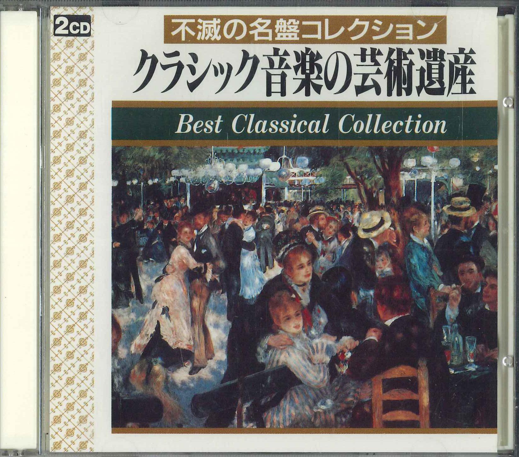 

CD РАЗНЫЕ - Художественное наследие классической музыки KC10012 SKC Япония Классика Б/У