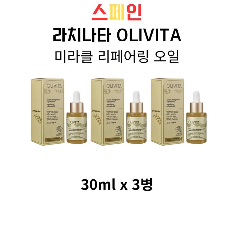 La Chinata OLIVITA Miracle Repairing Oil 30ml 3 pcs PACK