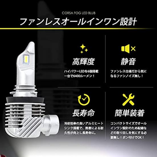 CORSA Fog LED Custom Vehicle Inspection Compliant of 2 for and 80 Series Lights, Bulbs, H8, H11, H16, Parts, Accessories, Dress-Up, (Set Noah, Voxy,