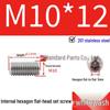 201 Stainless Steel Headless Set Screw - Flat End Socket Screw