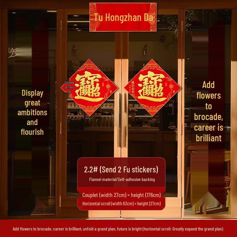 Flocked Chinese New Year Couplets