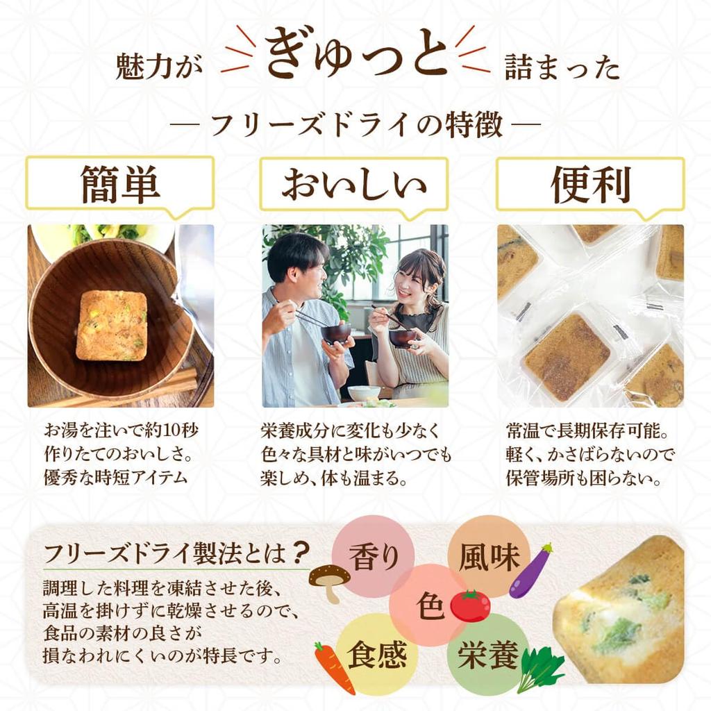 Amano Foods Nyumen 12 Servings Assorted Set with Domestic Dried Instant Japanese Style Noodles Freeze-Dried Noodles, (4 Varieties), Vegetables,