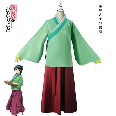 Medicine House Girl Whispering Cat Cos Taking Green Hanfu Kimono Medicine Girl Whispering Stage Playing Anime