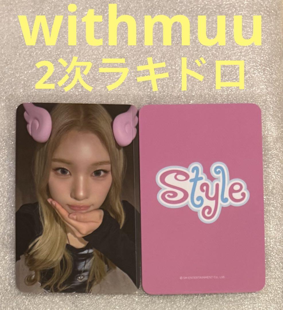 

[USED] Hearts2Hearts STYLE withmuu2Rakidro Juun