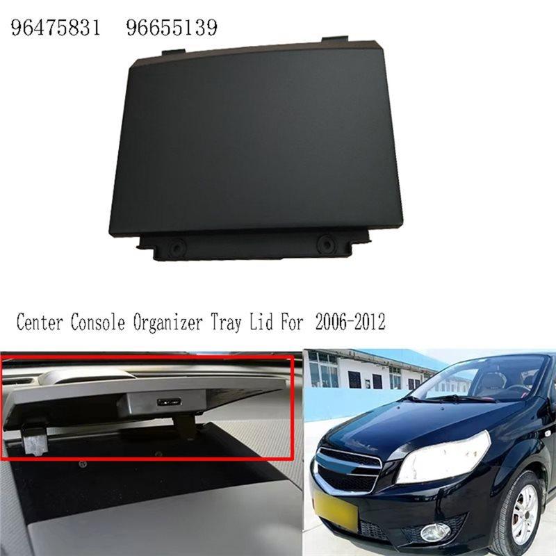 AEA7-96475831 Dashboard Storage Box Cover Center Console Organizer Tray Lid For Sail Aveo 2006-2012 96655139