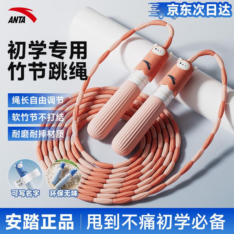 Anta Children s Fitness Jump Ropes & Mat