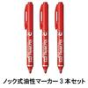 Pentel Oil-Based Pen Knock Type Handy S NXS15BP3AMZ Fine Point Red 3 Pieces