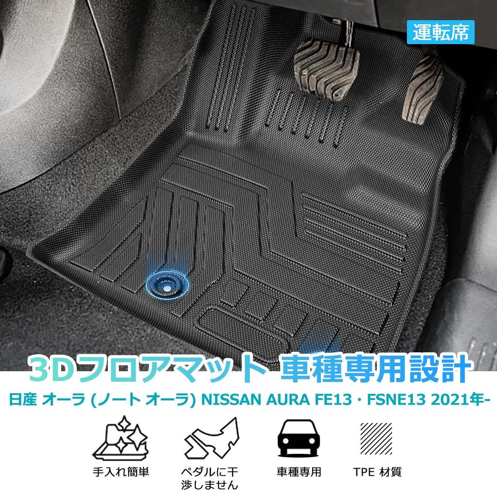 Cartist Sada 3D podlahových rohoží pro Nissan Note Aura E13 3D podlahové rohože se specifickým 3D designem pro Note Aura Druhá řada Vyrobeno z TPE a ochranné
