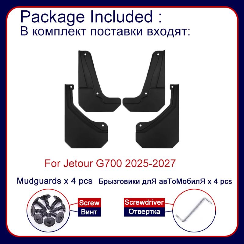 4PCS For Jetour G700 Accessories 2025 2026 2027 Mudflaps Fender Mudguards Mud Flaps Car Tire Front Rear Wheels Fender Accessorie